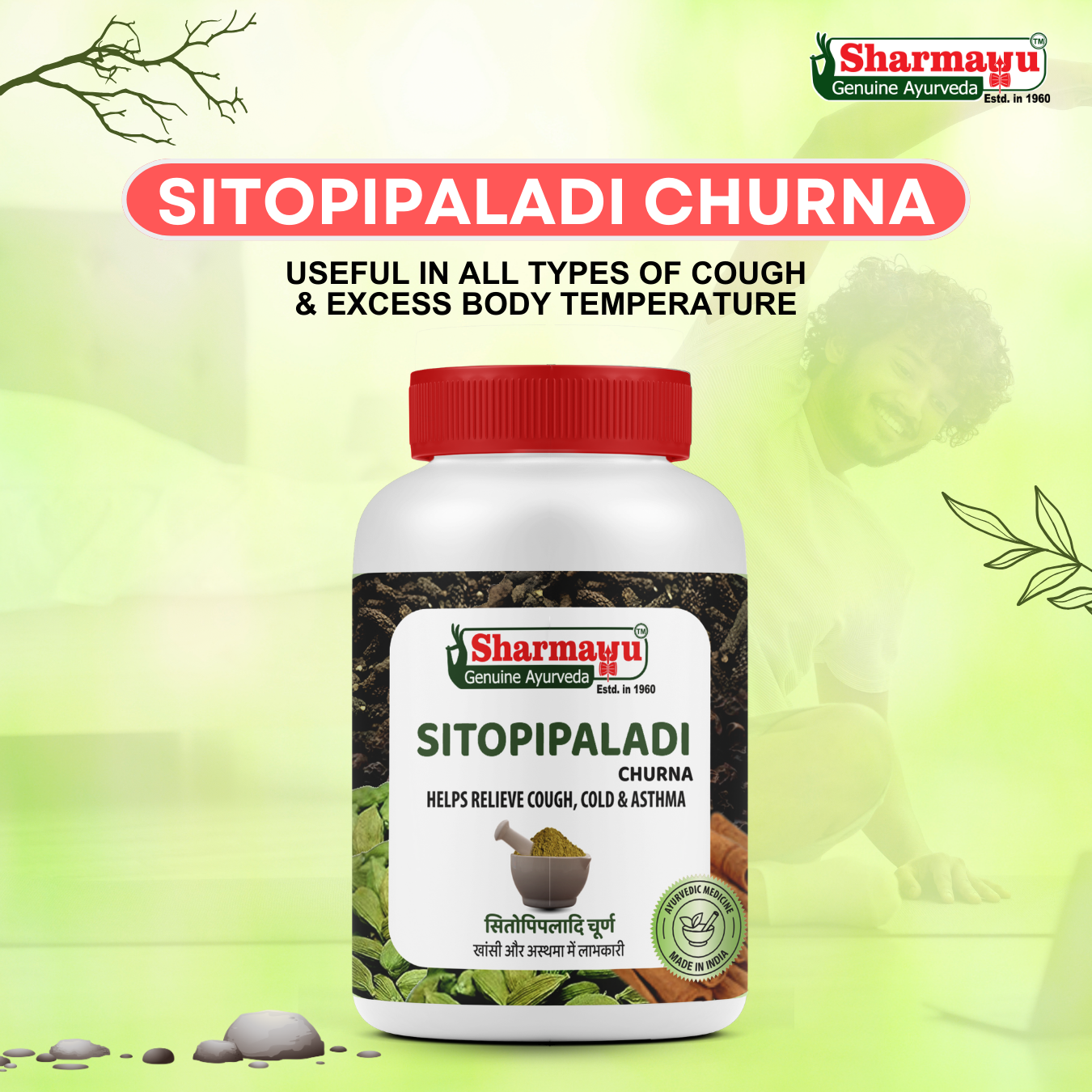 Sharmayu Sitopaladi Churna – Herbal Relief for Cough, Cold & Asthma (100g)