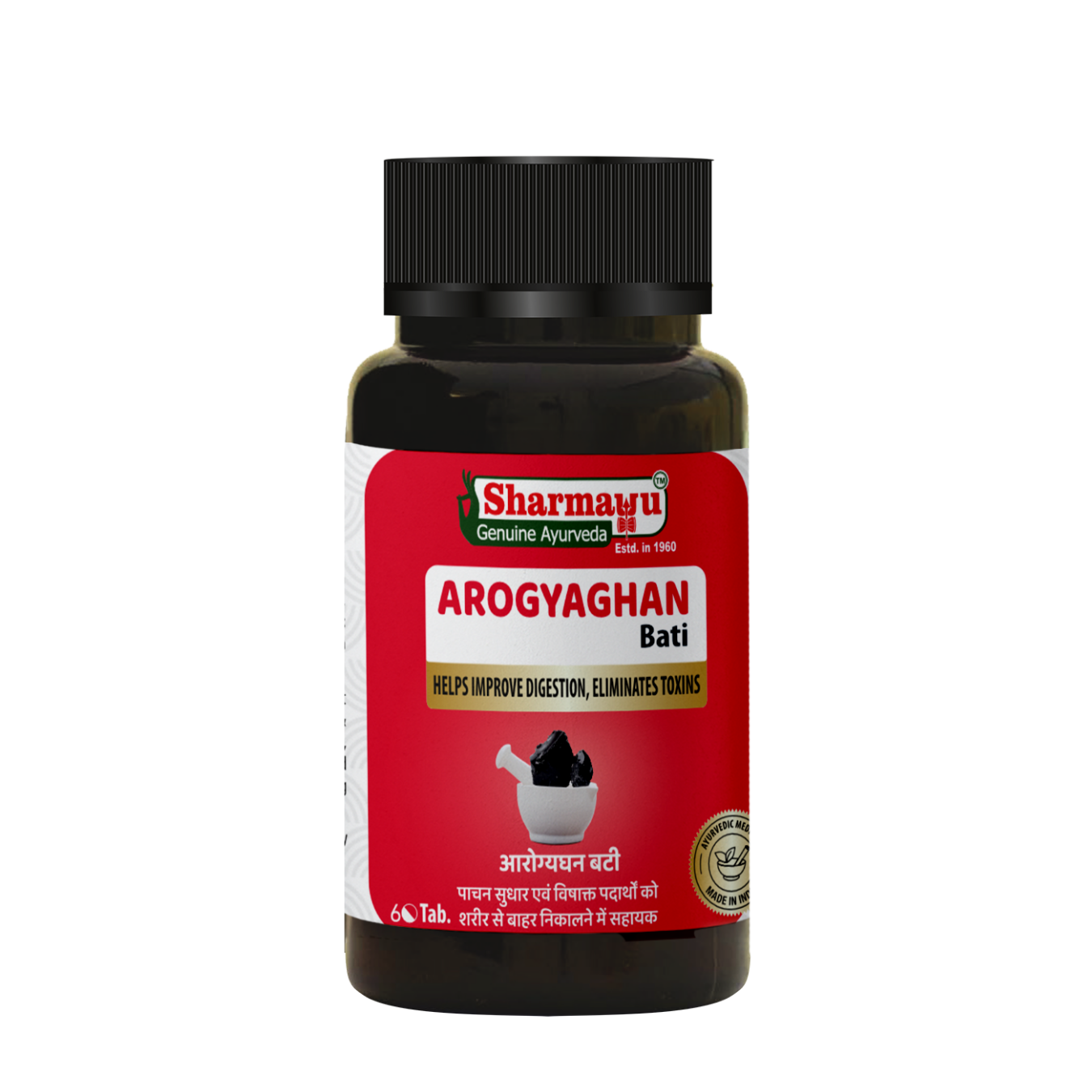 Sharmayu Arogyaghan Bati (Arogyavardhini Bati) - Ayurvedic Digestive Wellness Tablets (60 Tabs)