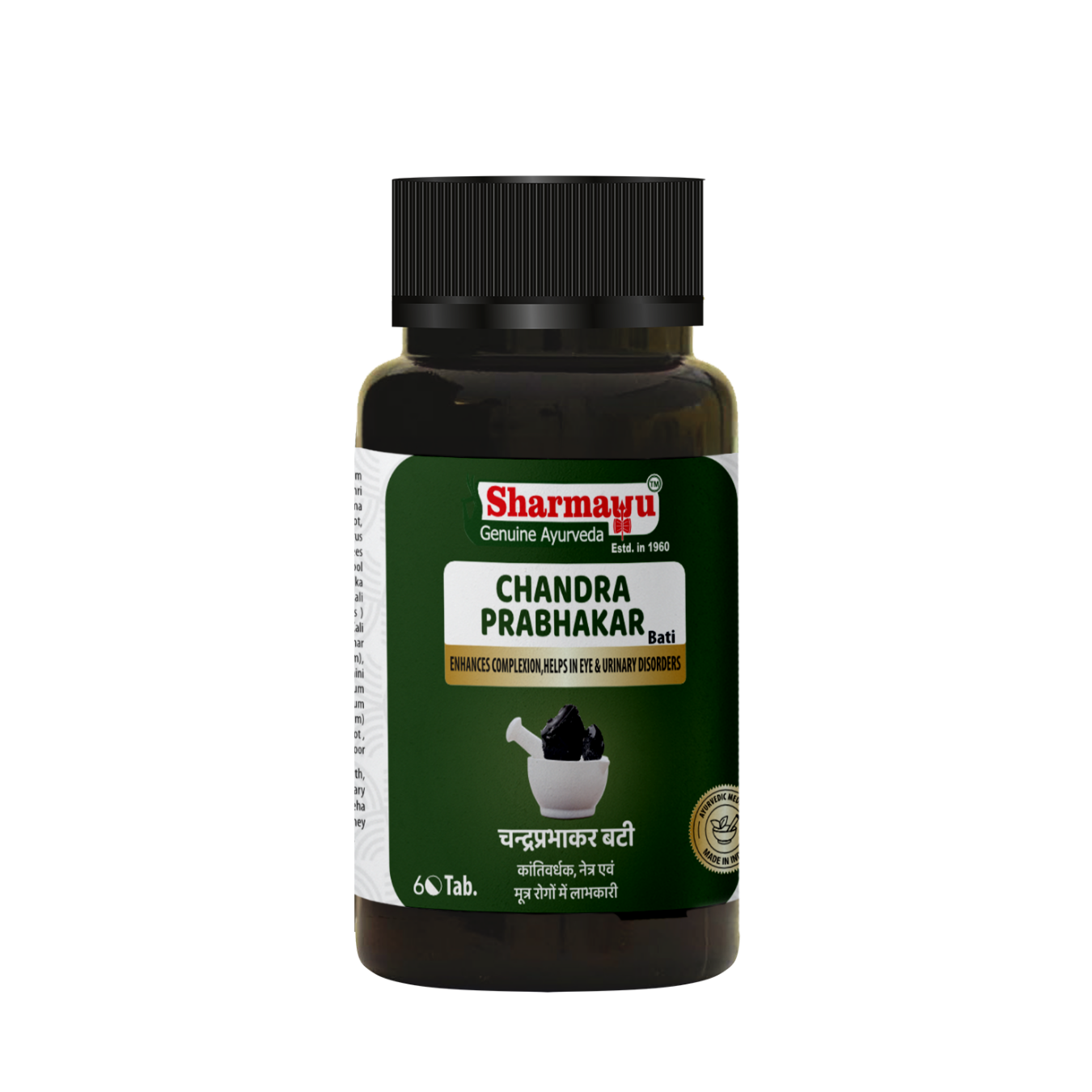 Sharmayu Chandra Prabhakar Bati (Chandraprabha Bati) – Ayurvedic Medicine for Strength, Vitality & Wellness