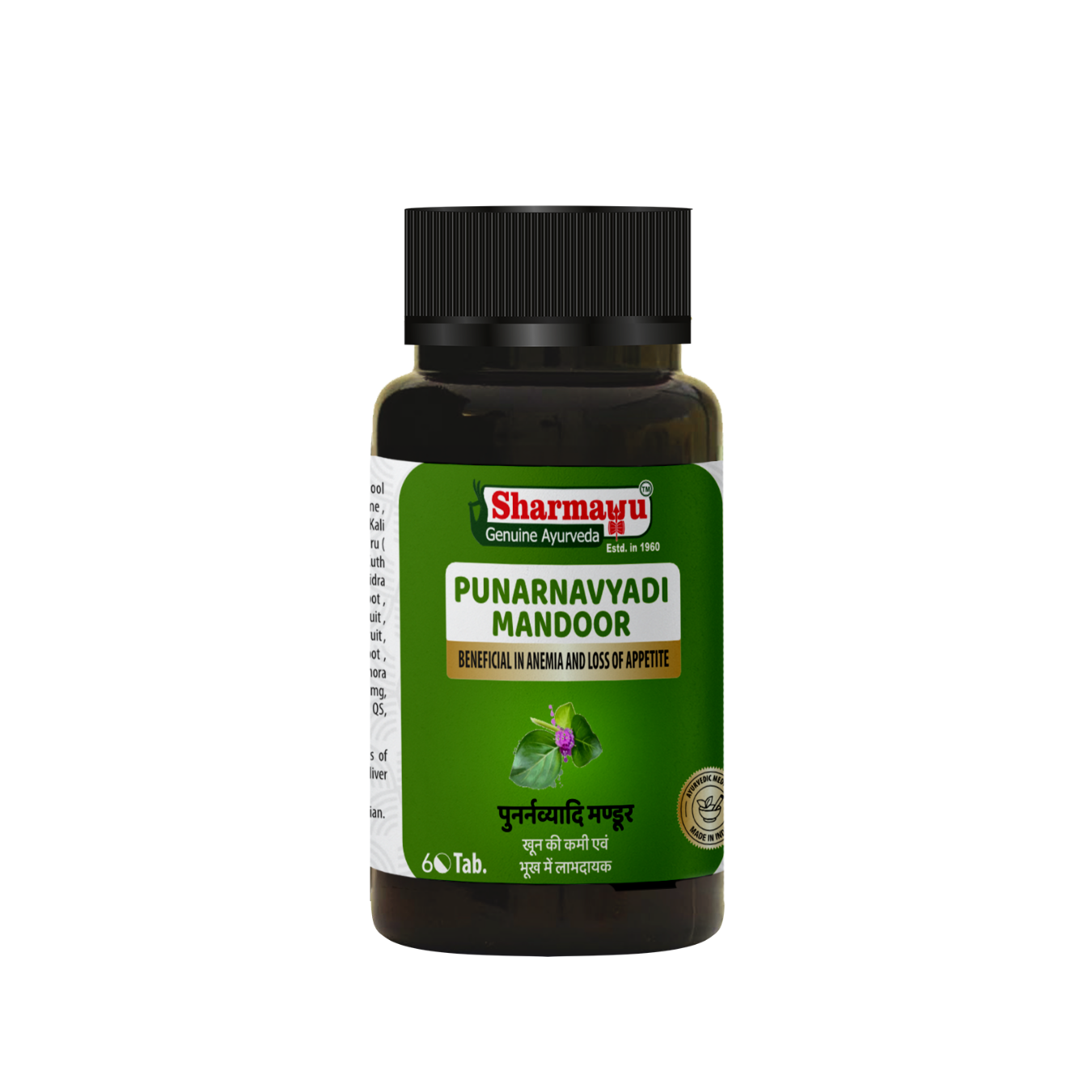 Sharmayu Punarnavyadi Mandoor – Ayurvedic Medicine for Anemia & Appetite Improvement