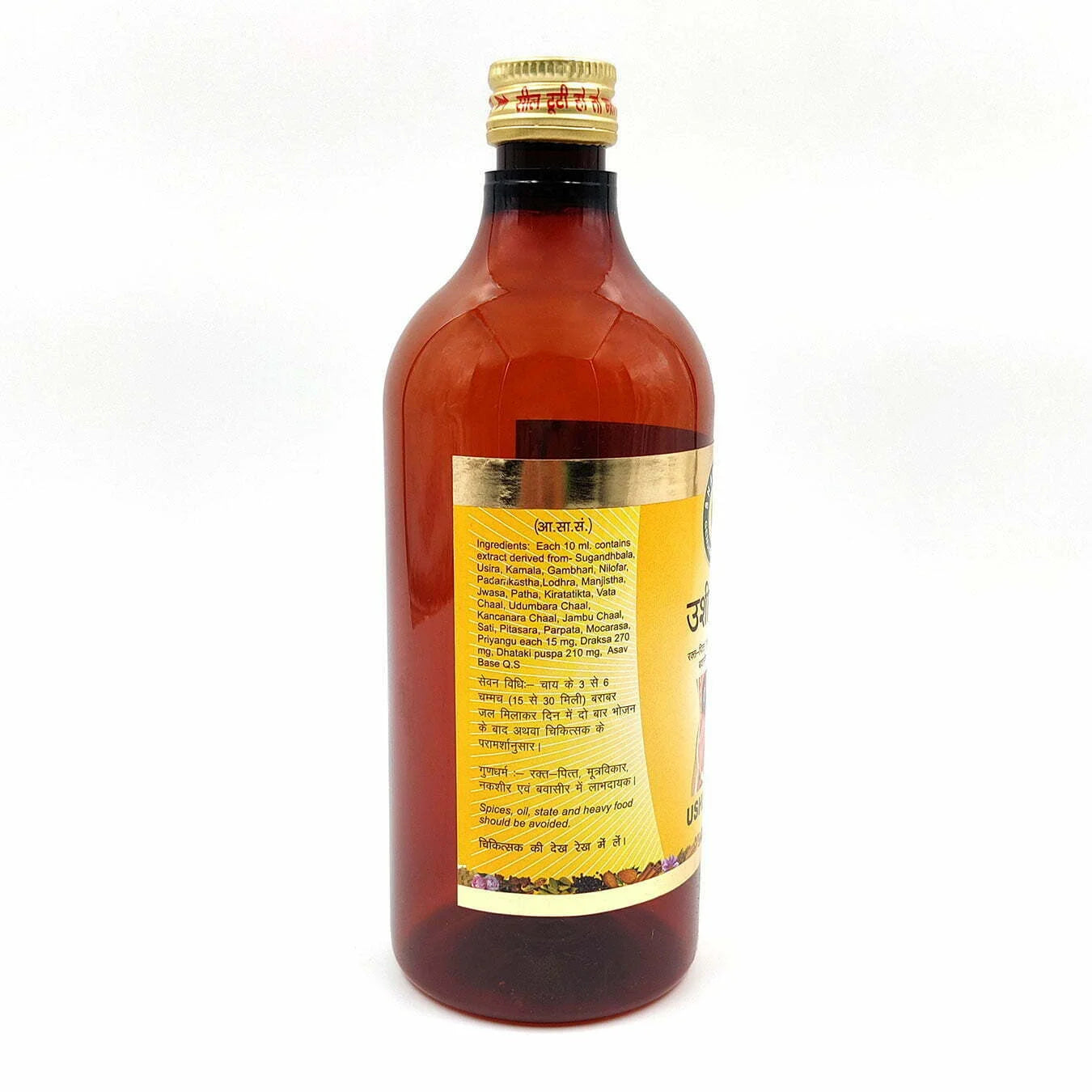 Ushirasav