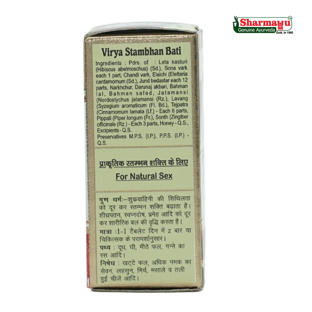 V Stambhan Bati 25 Tab
