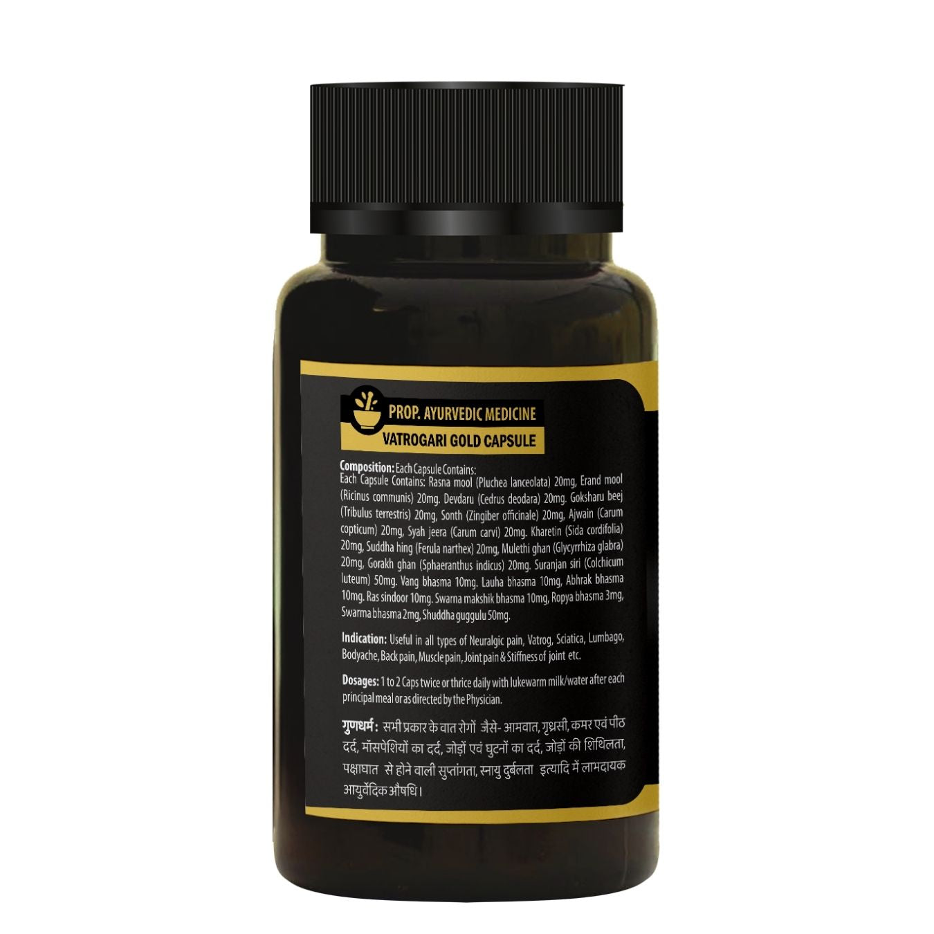 Vatrogari Gold Capsule