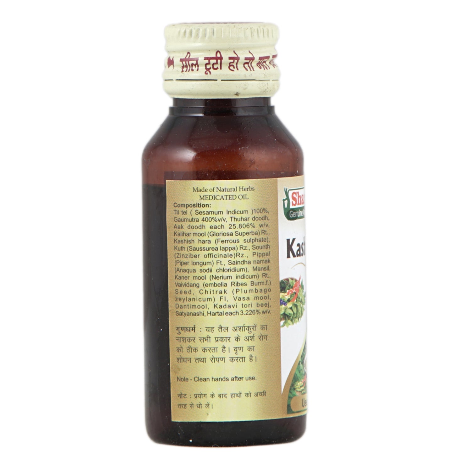 Kashisadi Tel