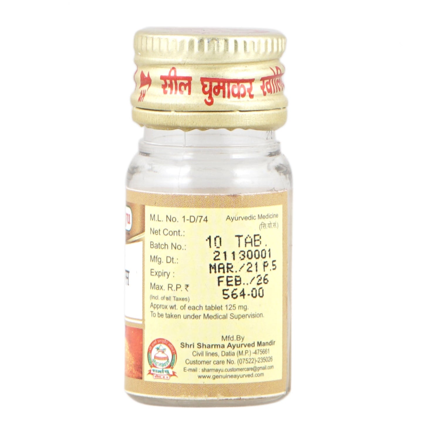 Chintamani Ras (Swarna Yukt)