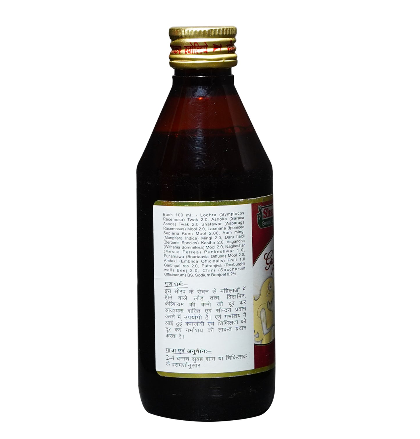 Garbh Poshan Syrup