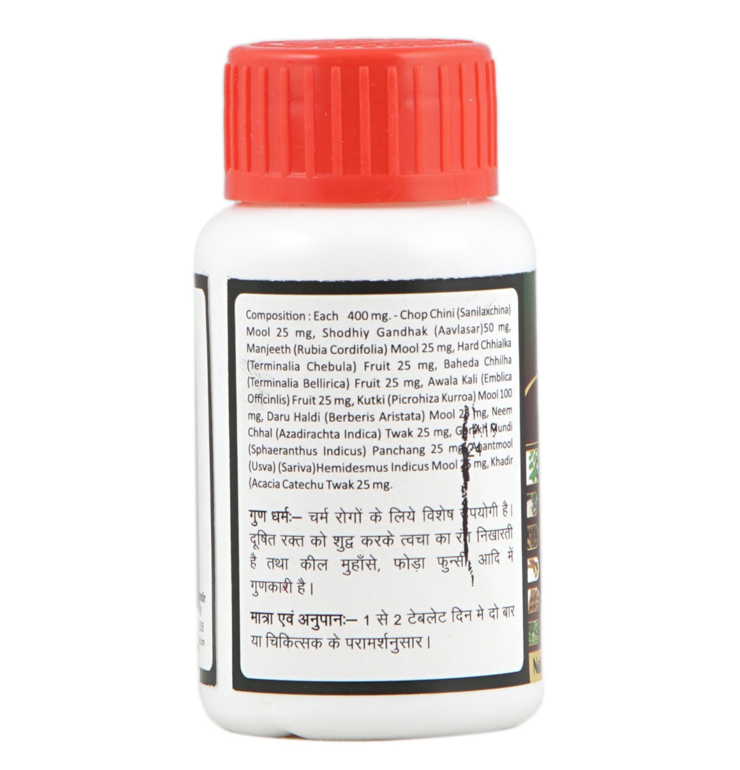 Raktamrit Tablet - 60 Tab.