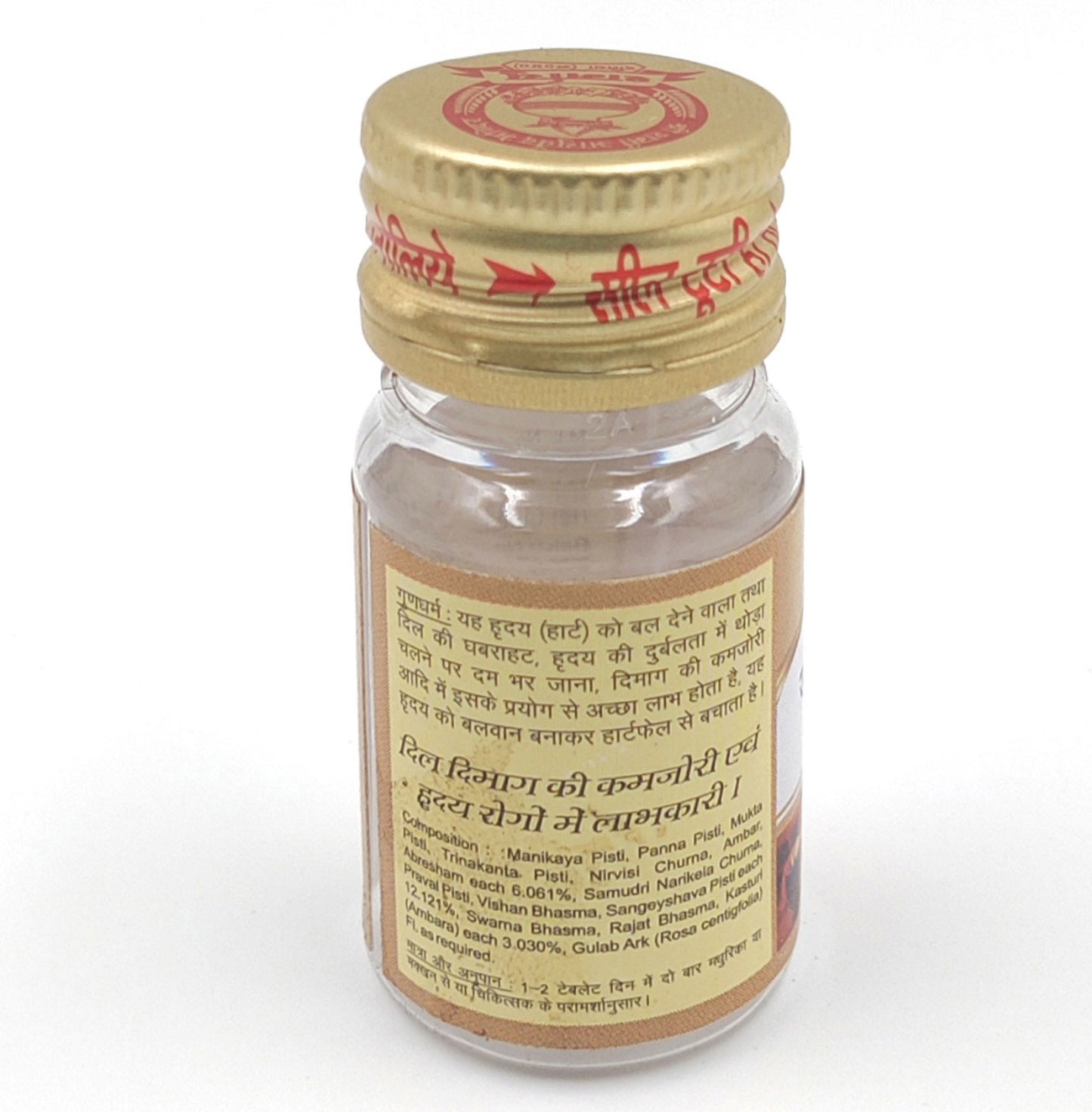 Jawahar Mohra No. 1 (S.Y.)