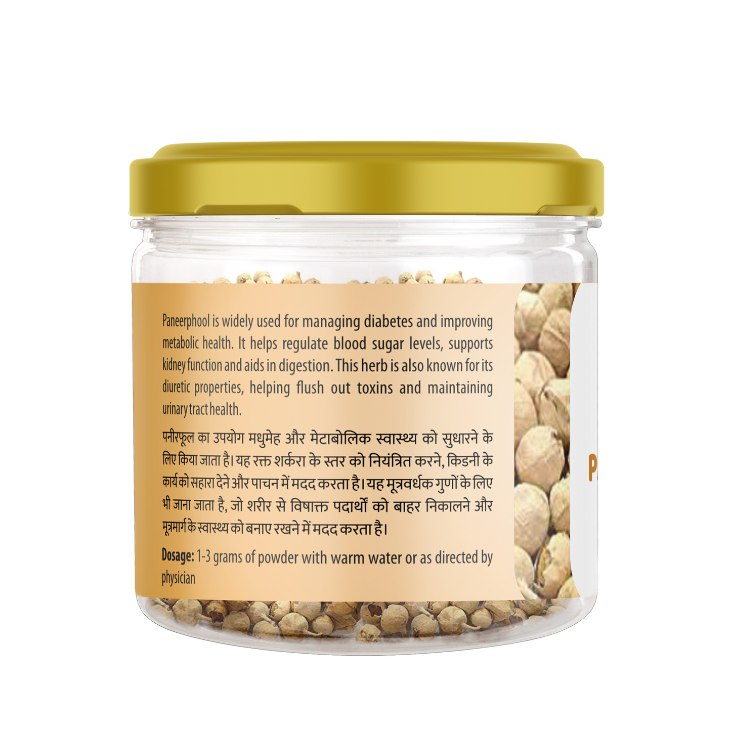 Paneerphool (40 gm)