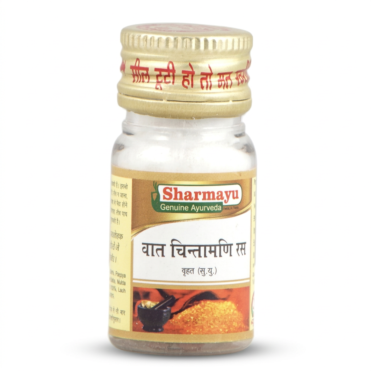 Vat Chintamani Ras Brihat (S.M.Y.)