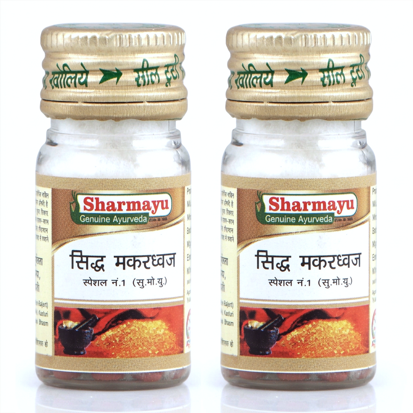 Siddha Makardhwaj Special No. 1 (S.M.Y.) - Pack Of 2