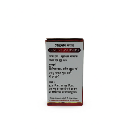 Abhrak Bhasma Shatputi