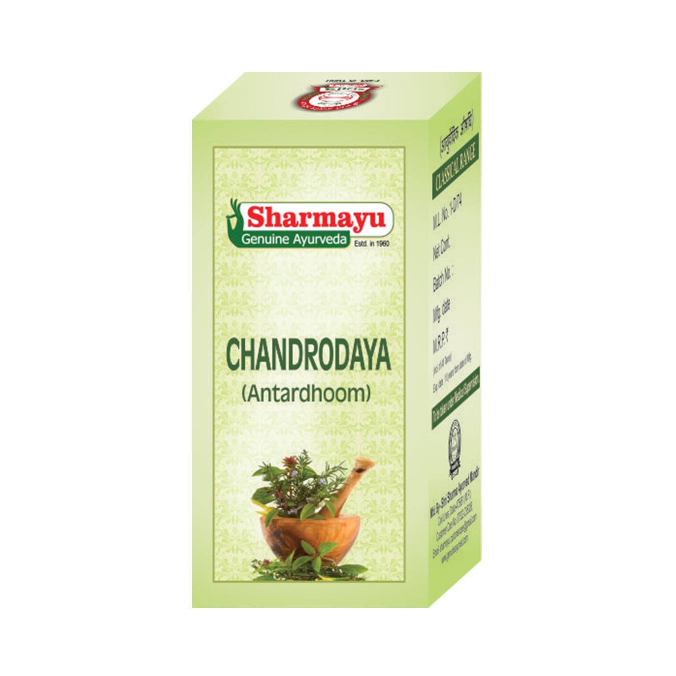 Chandrodaya Antardhoom