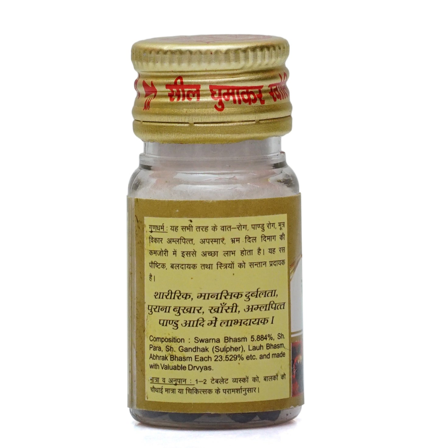 Chaturmukh Ras (Swarna Yukt)