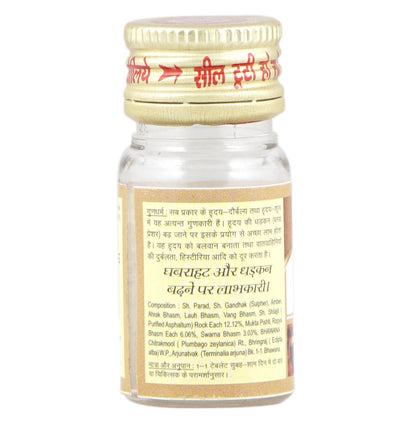 Chintamani Chaturmukh Ras (Swarna Yukt)