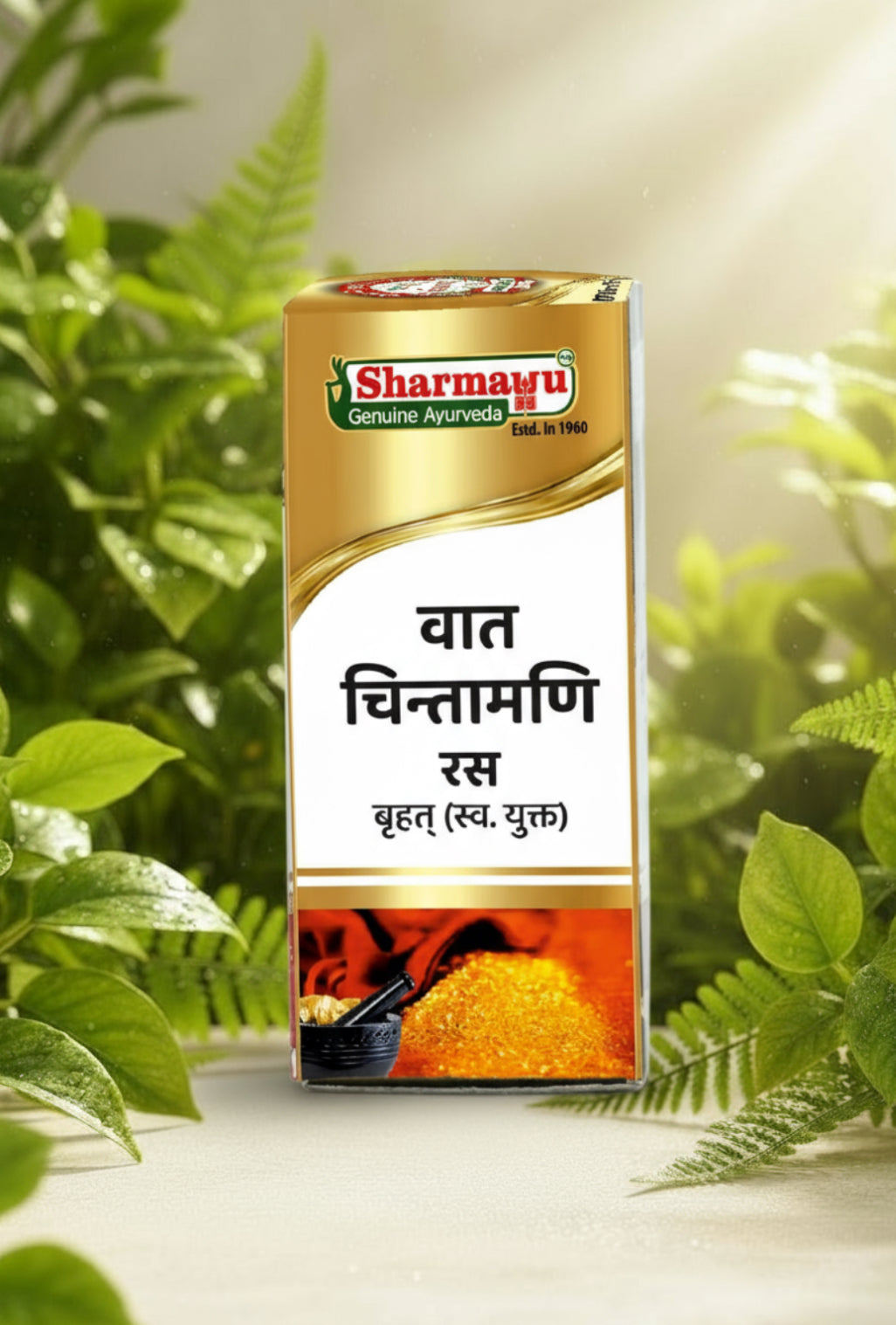Vat Chintamani Ras Brihat (S.M.Y.)